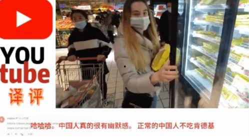 油管评论中国吃瓜 第2张 油管评论中国吃瓜 第2张